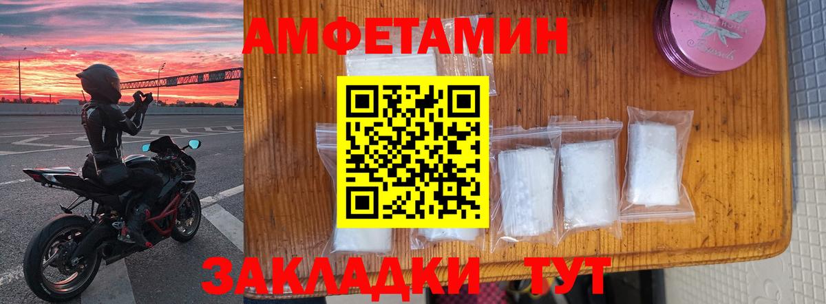 АМФЕТАМИН Premium  Вход с VPN  Красноярск 
