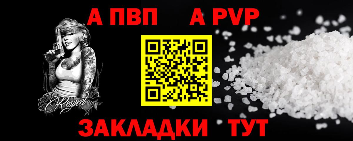 Alpha PVP мука  Вход с VPN  APVP СК КРИС  A-PVP  Красноярск  A-PVP мука 