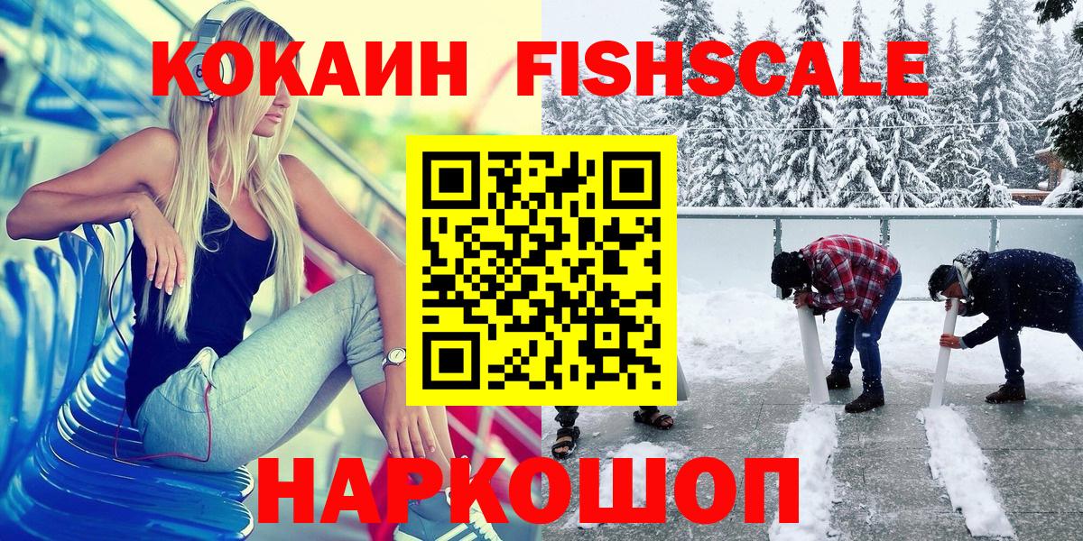 Кокаин Перу Красноярск