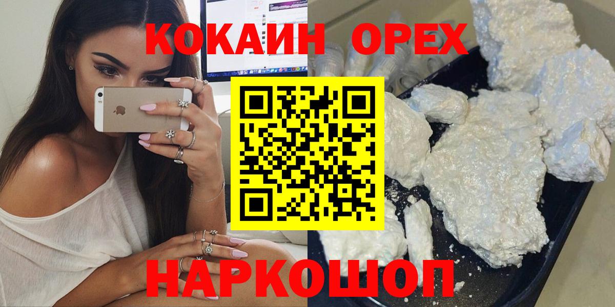 COCAIN Колумбийский  COCAIN  дарнет шоп  Вход с VPN  Cocaine Columbia  Красноярск 