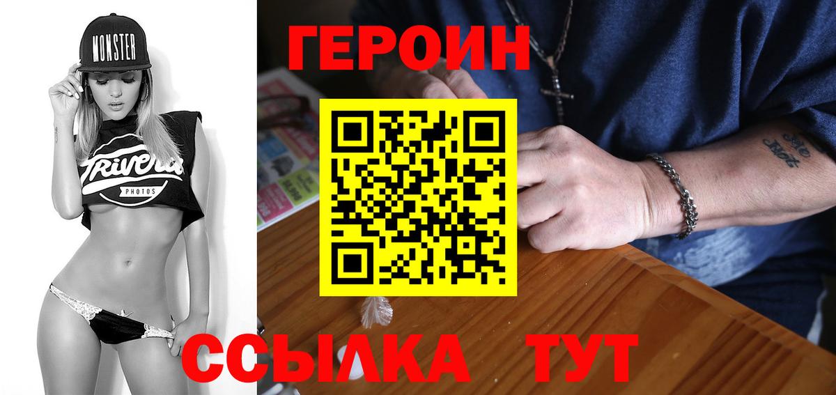 ГЕРОИН белый  ГЕРОИН  Красноярск  Вход с VPN 