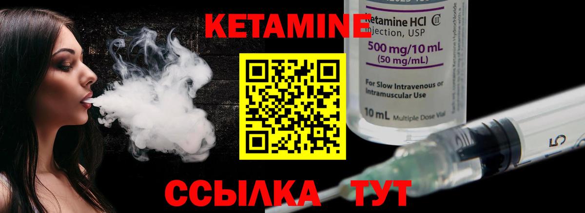 Красноярск  Кетамин ketamine  Кетамин ketamine  Вход с VPN 