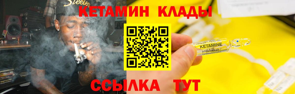 КЕТАМИН ketamine Красноярск