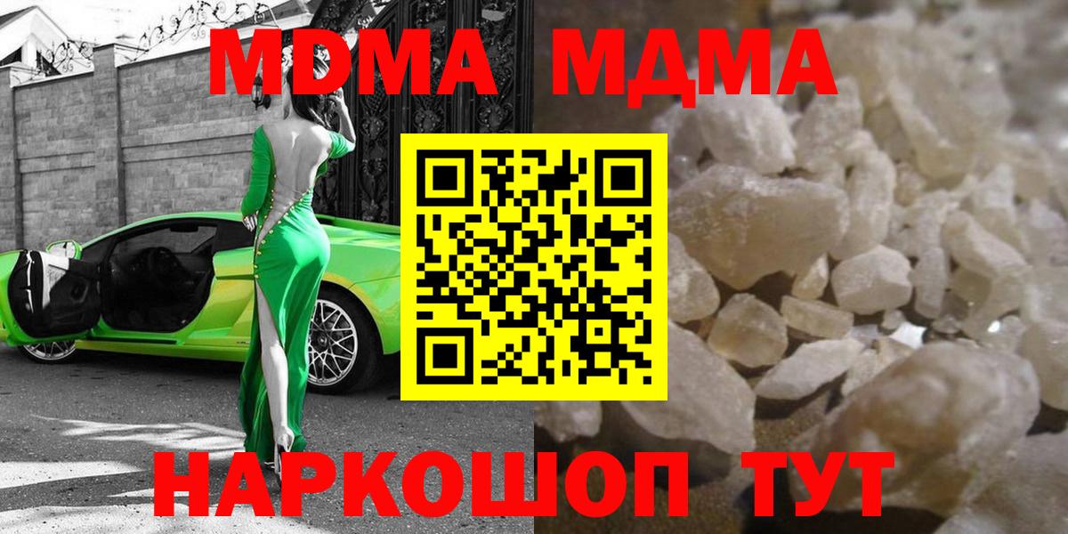 МДМА Molly Красноярск