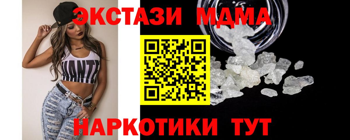 Красноярск  МДМА  Вход с VPN  MDMA молли 