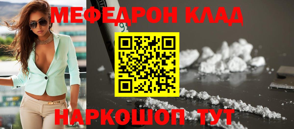МЕФ  Красноярск