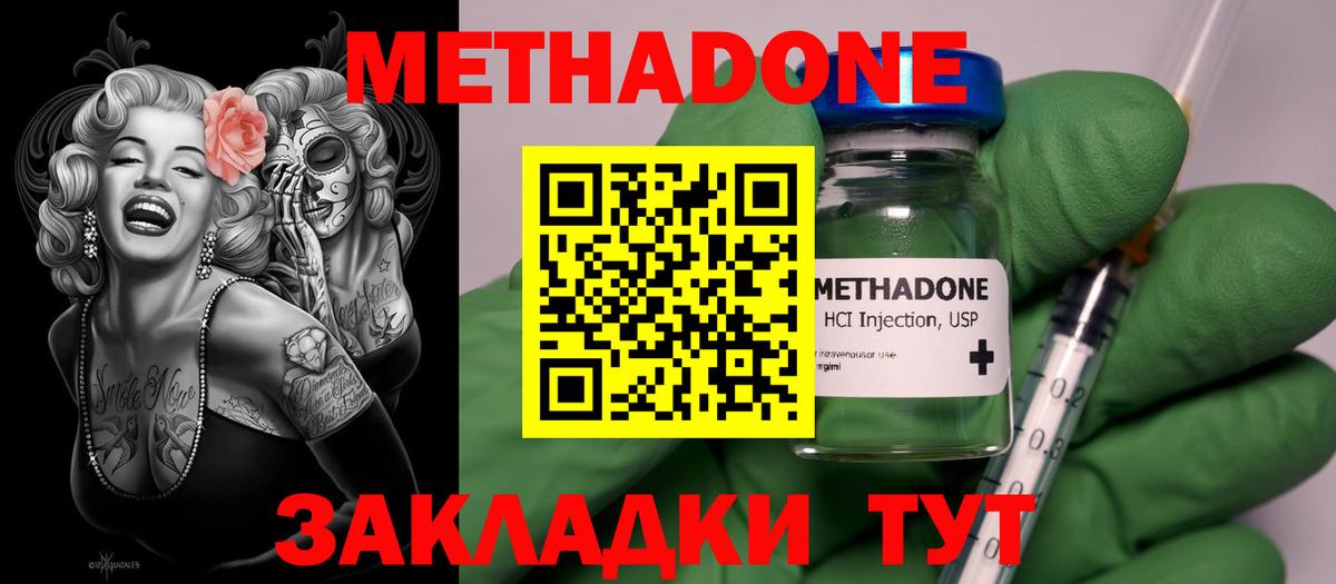 Метадон VHQ  Вход с VPN  МЕТАДОН белоснежный  Красноярск 