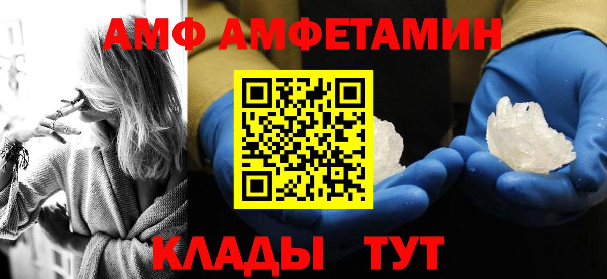 Красноярск  Первитин мет  Вход с VPN 