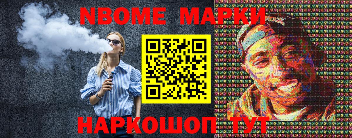 Наркотические марки 1,8мг  Вход с VPN  Марки NBOMe  Красноярск 