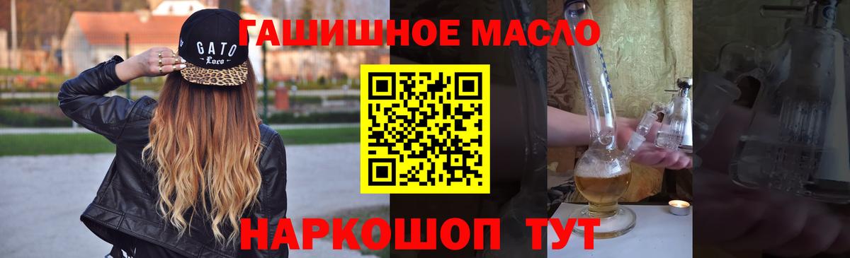 Дистиллят ТГК гашишное масло  Вход с VPN  Красноярск 