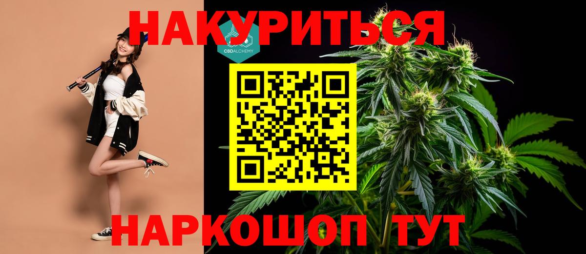 МАРИХУАНА гибрид  Марихуана AK-47  Красноярск  МАРИХУАНА ГИДРОПОН  Каннабис THC 21%  Вход с VPN 